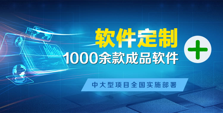 大通管理系统软件软件开发